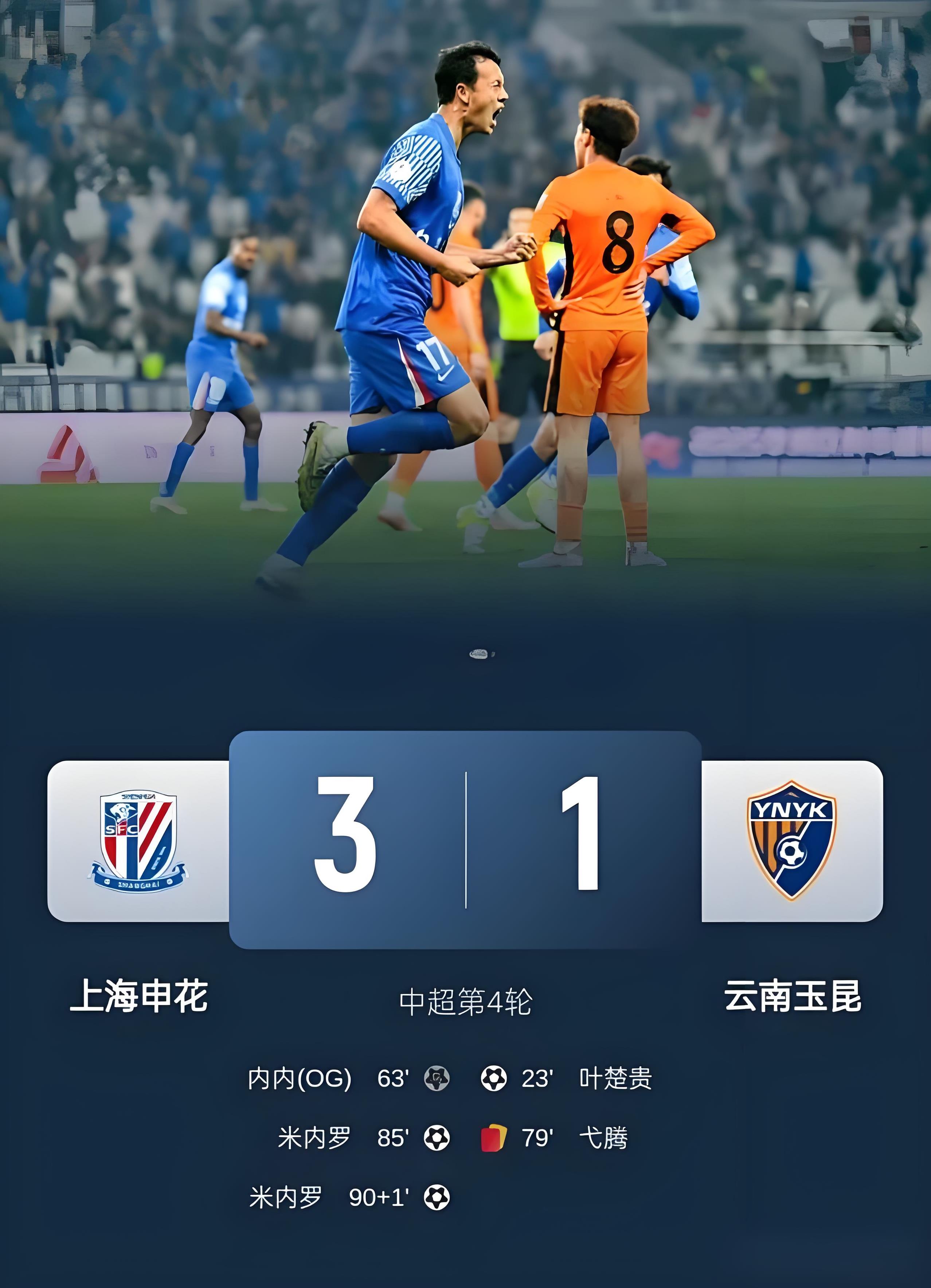 包含上海海港士气高涨，备战意大利对手庆胜的词条